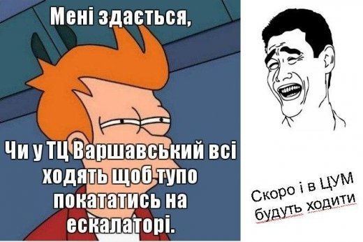 Лучани чекають на оновлений ЦУМ